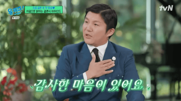 tvN '유 퀴즈 온 더 블럭'