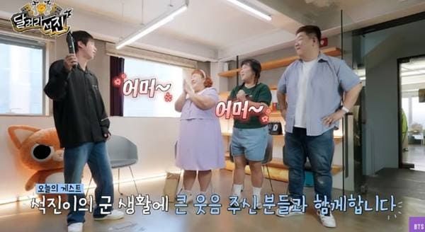 유튜브 '방탄TV'