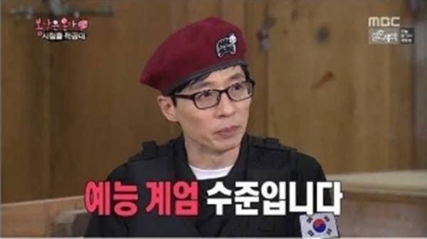 MBC '무한도전'