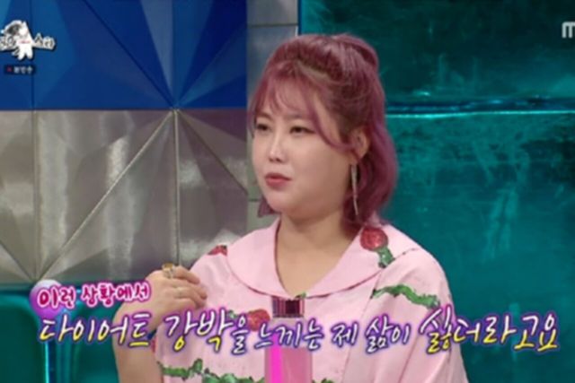 사진=MBC'라디오스타'제공