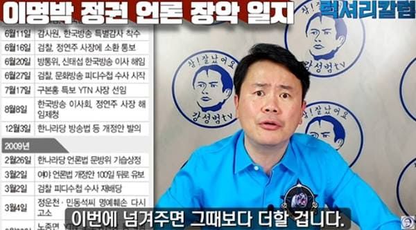 유튜브 '강성범tv'