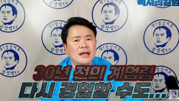 유튜브 '강성범tv'