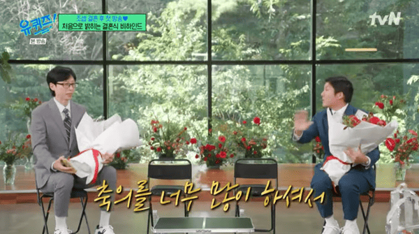 tvN '유 퀴즈 온 더 블럭'