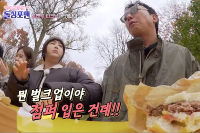 사진= SBS '신발 벗고 돌싱포맨