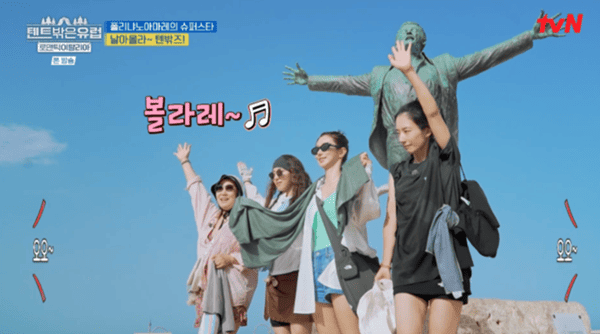 tvN '텐트 밖은 유럽 - 로맨틱 이탈리아'