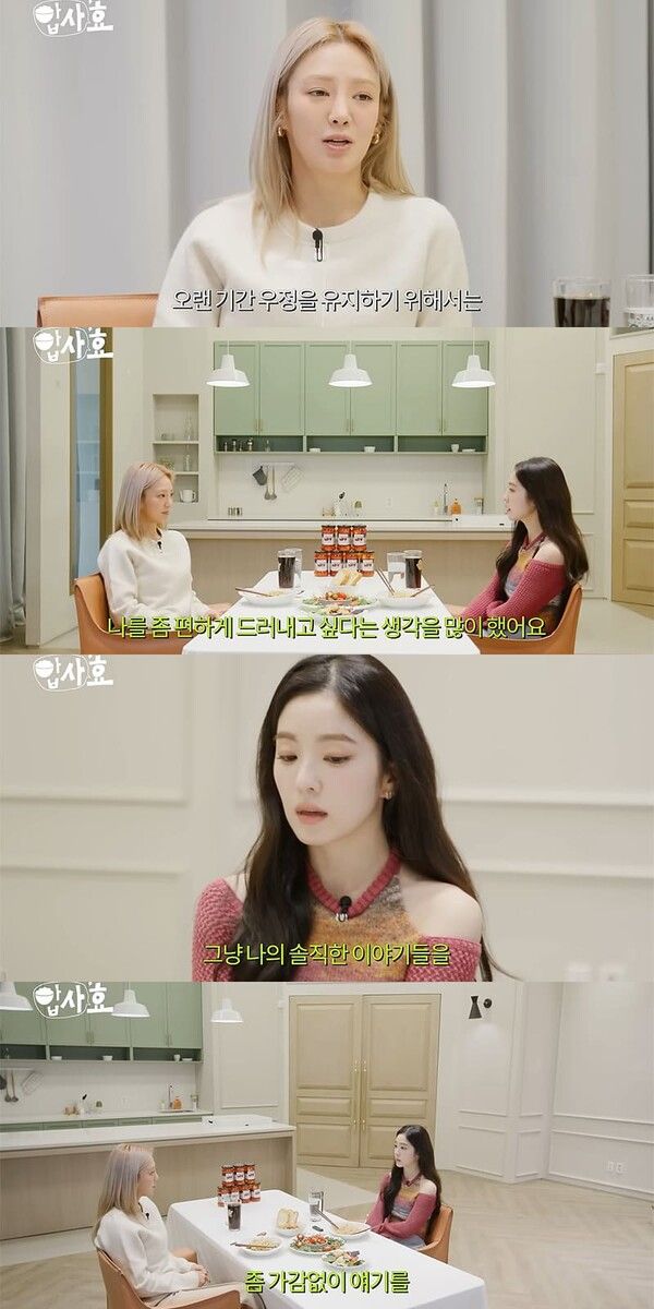 유튜브 채널 '효연의 레벨업 Hyo's Level Up'