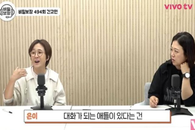 사진=유튜브 채널 ‘비보티비’