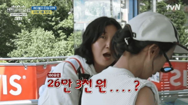 tvN '텐트 밖은 유럽 - 로맨틱 이탈리아'