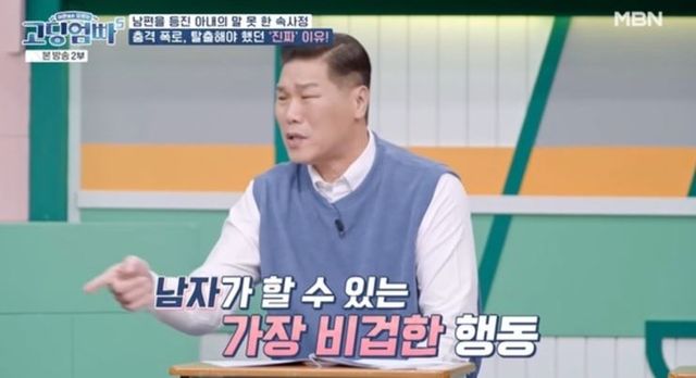 출처:MBN 예능 '어른들은 모르는 고딩엄빠5'
