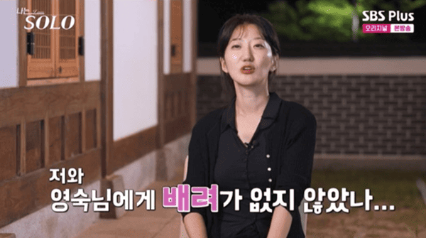 ENA, SBS플러스 '나는 솔로'