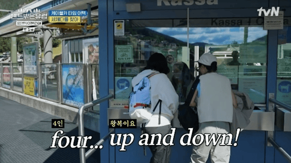 tvN '텐트 밖은 유럽 - 로맨틱 이탈리아'