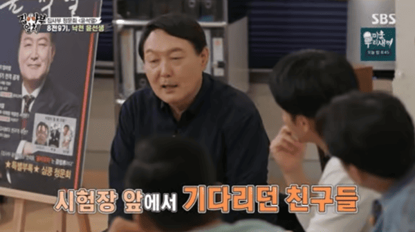 SBS '집사부일체'