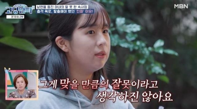 출처:MBN 예능 '어른들은 모르는 고딩엄빠5'