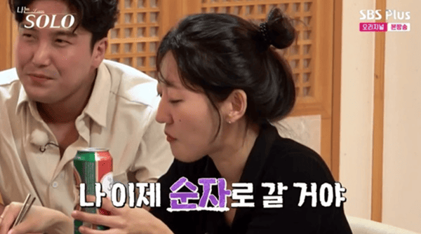 ENA, SBS플러스 '나는 솔로'