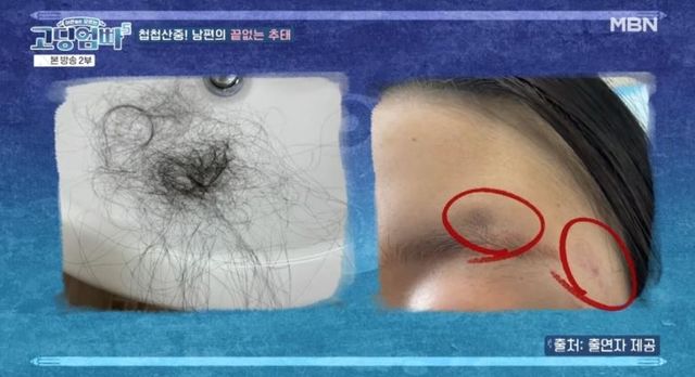 출처:MBN 예능 '어른들은 모르는 고딩엄빠5'