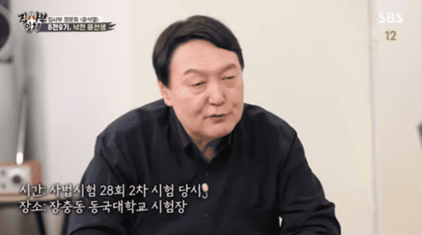 SBS '집사부일체'