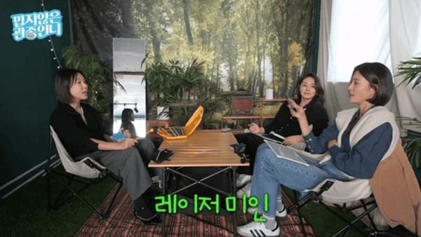 유튜브 '밉지않은 관종언니'