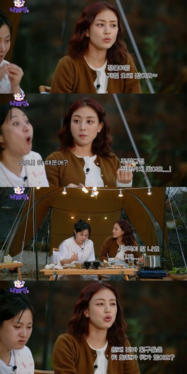 유튜브 채널 '나래식'