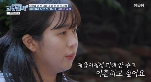 출처:MBN 예능 '어른들은 모르는 고딩엄빠5'