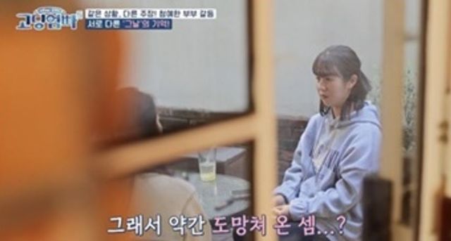 출처:MBN 예능 '어른들은 모르는 고딩엄빠5'