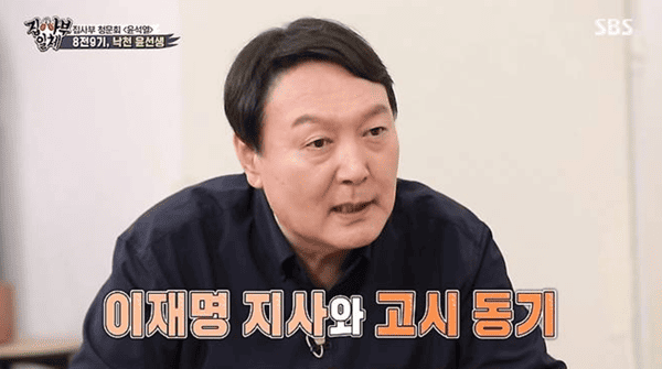 SBS '집사부일체'