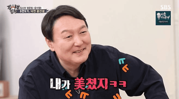 SBS '집사부일체'