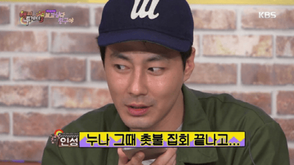 KBS2 '해피투게더3'