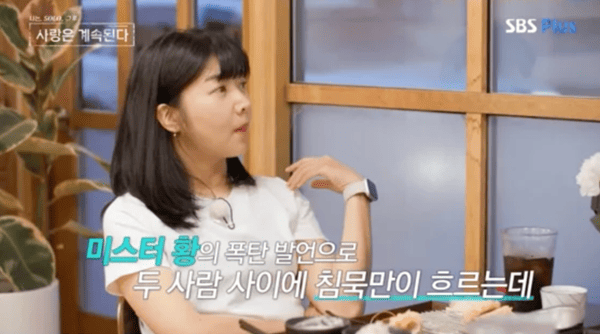 ENA, SBS 플러스 '나는 솔로, 그 후 사랑은 계속된다'