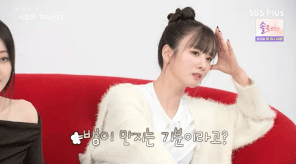 ENA, SBS 플러스 '나는 솔로, 그 후 사랑은 계속된다'