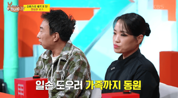 KBS2 '사장님 귀는 당나귀 귀'