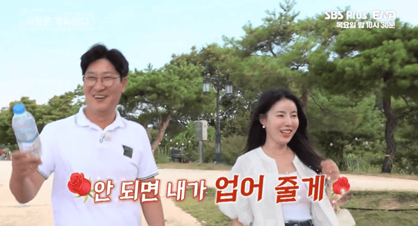 ENA, SBS 플러스 '나는 솔로, 그 후 사랑은 계속된다'