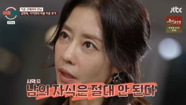 출처:JTBC 예능 '이혼숙려캠프'