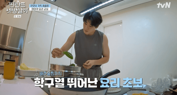 tvN '핀란드 셋방살이'