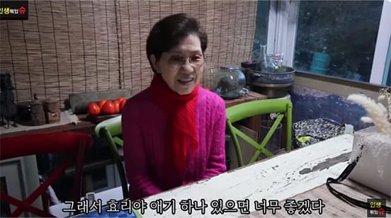 사진=유튜브 채널 '인생뭐있슈'