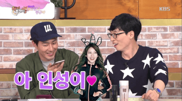 KBS2 '해피투게더3'