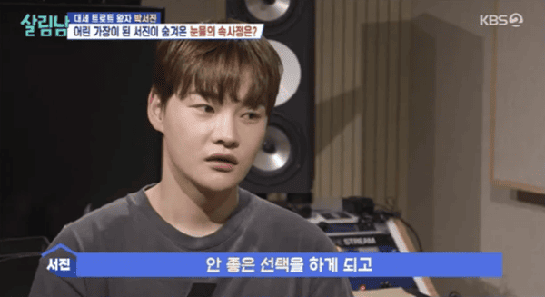 KBS2 '살림하는 남자들 시즌2'