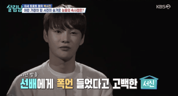 KBS2 '살림하는 남자들 시즌2'