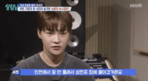 KBS2 '살림하는 남자들 시즌2'