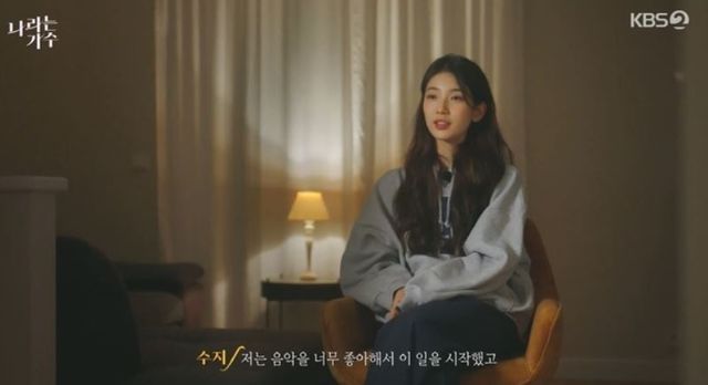 출처:KBS 2TV 예능 '나라는 가수 인 독일'