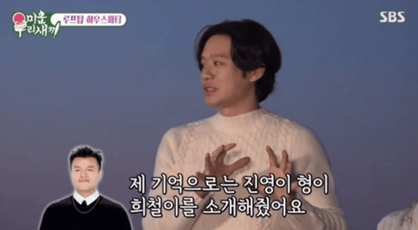 SBS '미운 우리 새끼'