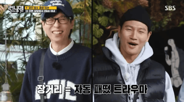 SBS '런닝맨'