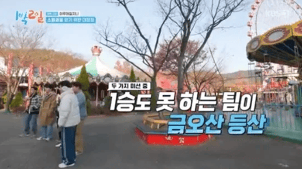 KBS2 '1박 2일 시즌4'