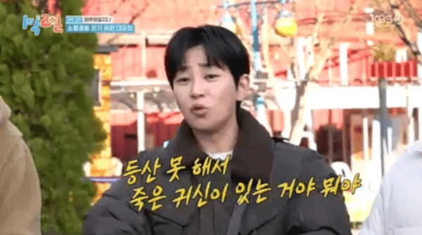 KBS2 '1박 2일 시즌4'