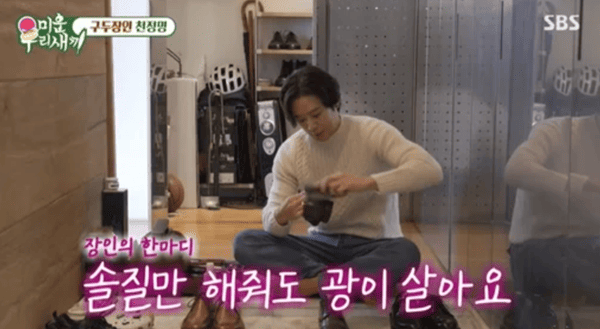 SBS '미운 우리 새끼'