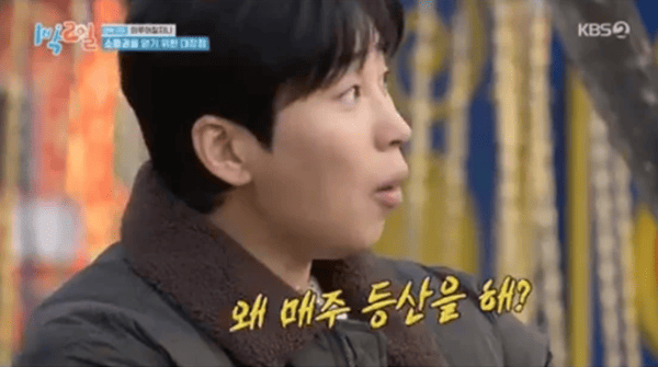 KBS2 '1박 2일 시즌4'