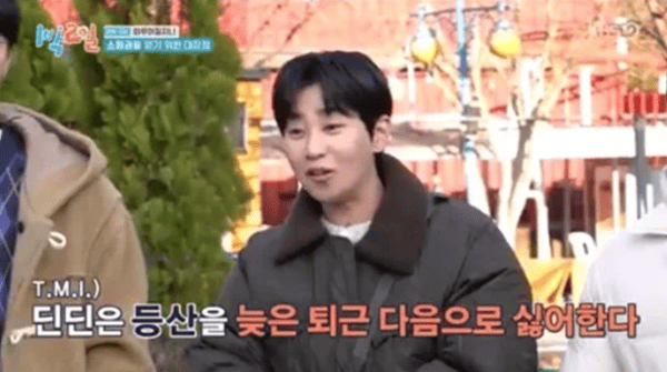 KBS2 '1박 2일 시즌4'