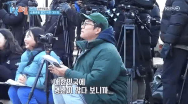 KBS2 '1박 2일 시즌4'