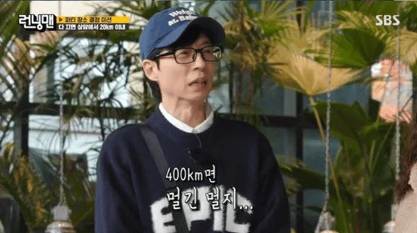 SBS '런닝맨'