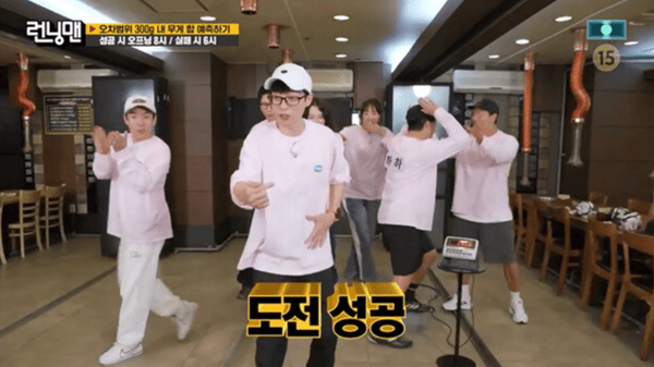 SBS '런닝맨'