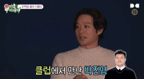 SBS '미운 우리 새끼'